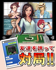 画像ギャラリー No.002のサムネイル画像 / 「セガNET麻雀 MJ」,新バージョン“Ver.5.3”が実装。プライベート戦に成績集計機能が追加