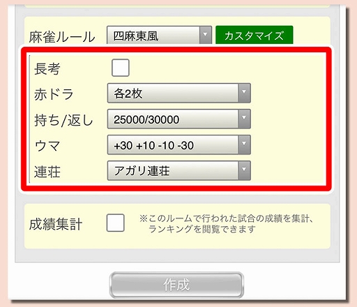 画像ギャラリー No.004のサムネイル画像 / 「セガNET麻雀 MJ」,新バージョン“Ver.5.3”が実装。プライベート戦に成績集計機能が追加