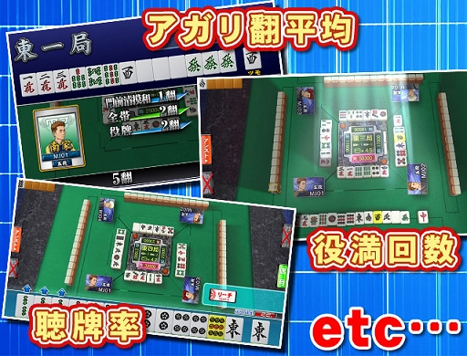 画像ギャラリー No.007のサムネイル画像 / 「セガNET麻雀 MJ」,新バージョン“Ver.5.3”が実装。プライベート戦に成績集計機能が追加