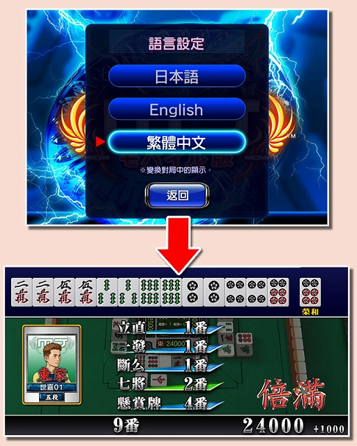 画像ギャラリー No.008のサムネイル画像 / 「セガNET麻雀 MJ」,新バージョン“Ver.5.3”が実装。プライベート戦に成績集計機能が追加