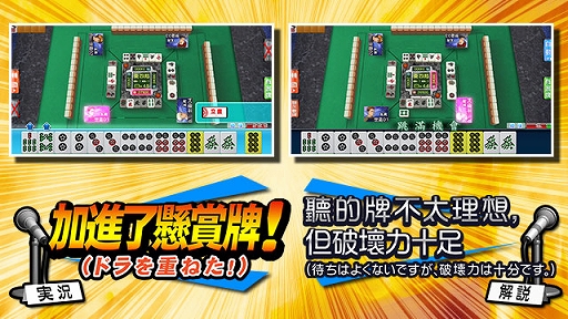 画像ギャラリー No.009のサムネイル画像 / 「セガNET麻雀 MJ」,新バージョン“Ver.5.3”が実装。プライベート戦に成績集計機能が追加