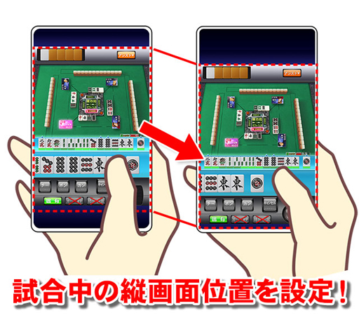 画像ギャラリー No.005のサムネイル画像 / 「セガNET麻雀 MJ」,バージョン「Ver.5.6」を実装。縦画面対応など多数の新要素を追加