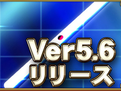 �֥���NET��� MJ�ס��С�������Ver.5.6�פ�������Ĳ����б��ʤ�¿���ο����Ǥ��ɲ�