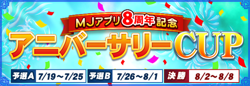 ���������꡼ No.002�Υ���ͥ������ / �֥���NET��� MJ�פ�8��ǯ��ǰ�������٥�Ȥ�������