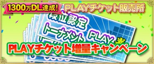 ���������꡼ No.006�Υ���ͥ������ / �֥���NET��� MJ�פ�1300������������ɵ�ǰ����13��ߥꥪ��CUP�ɤ�����