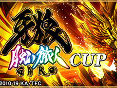 �֥���NET��� MJ��x��P��ϵ������ι�͡ץ���ܥ��٥�Ȥ�1��17�����鳫��