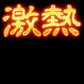 ���������꡼ No.021�Υ���ͥ������ / �֥���NET��� MJ�סߡ֥��ʥ������åɥϡ��ǥ�-å��줿ZEUSver.-�ץ���ܤ����ﳫ��