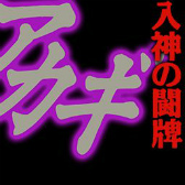 ���������꡼ No.014�Υ���ͥ������ / �֥���NET��� MJ�פǡ֥����� ���Ǥ˹ߤ�Ω�ä�ŷ�͡��פȤΥ����SP����餬�о�