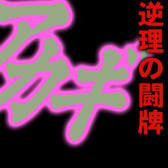 ���������꡼ No.035�Υ���ͥ������ / �֥���NET��� MJ�פǡ֥����� ���Ǥ˹ߤ�Ω�ä�ŷ�͡��פȤΥ����SP����餬�о�