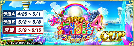 ���������꡼ No.001�Υ���ͥ������ / ����������MJ�ץ��꡼�����糤ʪ�쥷�꡼���Υ���ܤ�4��25���˳���