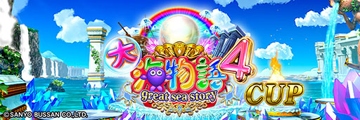 ���������꡼ No.004�Υ���ͥ������ / ����������MJ�ץ��꡼�����糤ʪ�쥷�꡼���Υ���ܤ�4��25���˳���