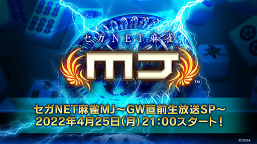 ���������꡼ No.007�Υ���ͥ������ / ����������MJ�ץ��꡼�����糤ʪ�쥷�꡼���Υ���ܤ�4��25���˳���