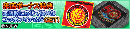 画像ギャラリー No.006のサムネイル画像 / 「セガNET麻雀 MJ」,新日本プロレスとのコラボイベントを5月30日より開催