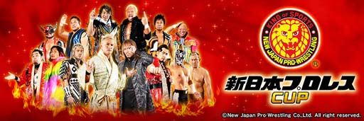 画像ギャラリー No.045のサムネイル画像 / 「セガNET麻雀 MJ」の全国大会“新日本プロレス CUP”開催。コラボアイテム29種が登場