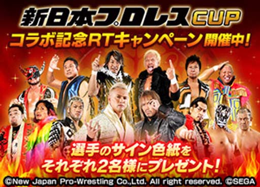 画像ギャラリー No.080のサムネイル画像 / 「セガNET麻雀 MJ」の全国大会“新日本プロレス CUP”開催。コラボアイテム29種が登場