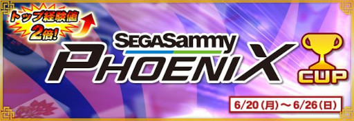 画像ギャラリー No.001のサムネイル画像 / 「MJ」シリーズ,麻雀チーム“セガサミーフェニックス”とのコラボ大会を開催