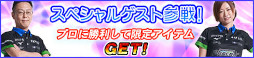 画像ギャラリー No.003のサムネイル画像 / 「MJ」シリーズ,麻雀チーム“セガサミーフェニックス”とのコラボ大会を開催