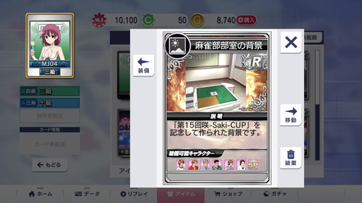 ���������꡼ No.012�Υ���ͥ������ / �֥���NET��� MJ�סߡֺ�-Saki-���β��ԡץ���ܤ���ԥץ쥤������Ѥι����ǵ�������ʥ��ȥס���˸��롪