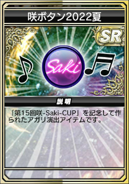 ���������꡼ No.010�Υ���ͥ������ / ��MJ�ץ��꡼���ߡֺ�-Saki-���β��ԡץ���ܤ򳫺�