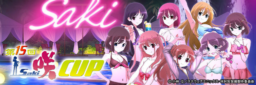 ���������꡼ No.011�Υ���ͥ������ / ��MJ�ץ��꡼���ߡֺ�-Saki-���β��ԡץ���ܤ򳫺�