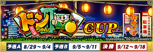 ���������꡼ No.002�Υ���ͥ������ / ��MJ�ץ��꡼���ȥѥ������ȥɥ�����2�ɤΥ���ܥ��٥�ȡ�8��29���˥�������