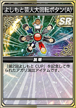 画像ギャラリー No.019のサムネイル画像 / セガNET麻雀「MJ」シリーズと吉本興業がコラボ。全国大会“第2回よしもとCUP”を本日より開催