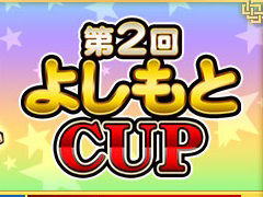 ����NET�����MJ�ץ��꡼���ȵ��ܶ��Ȥ�����ܡ�����������2��褷���CUP�ɤ�������곫��