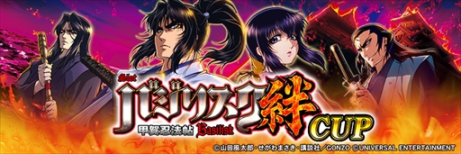 ���������꡼ No.024�Υ���ͥ������ / ����NET�����MJ�ץ��꡼�����ȥХ��ꥹ�����ò�Ǧˡġ��嫡ɤΥ���ܥ��٥�Ȥ򳫺š�����ܵ�ǰ���ۿ���