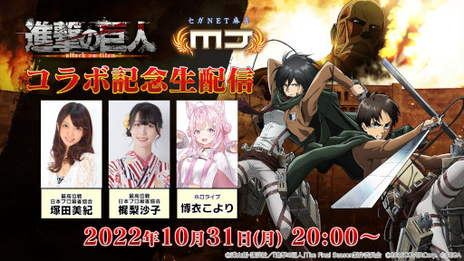 ���������꡼ No.003�Υ���ͥ������ / ��MJ�ץ��꡼���ȡֿʷ�ε�͡פ�����ܡ��������ȿʷ�ε��CUP�ɤ�10��31�����鳫��