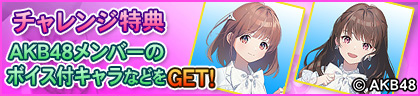 ���������꡼ No.005�Υ���ͥ������ / ��MJ�ץ��꡼���ȡ�AKB48�פΥ��������AKB48CUP�ɤ����ŷ���