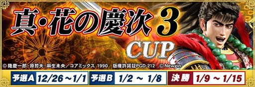 ���������꡼ No.001�Υ���ͥ������ / ��MJ�ץ��꡼���ߡ�P�����֤ηļ�3�ץ���ܥ��٥�ȳ����档���ۿ���12��26��20:00����