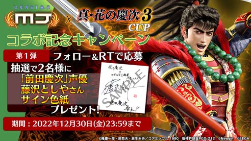 ���������꡼ No.088�Υ���ͥ������ / ��MJ�ץ��꡼���ߡ�P�����֤ηļ�3�ץ���ܥ��٥�ȳ����档���ۿ���12��26��20:00����