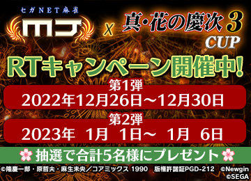 ���������꡼ No.089�Υ���ͥ������ / ��MJ�ץ��꡼���ߡ�P�����֤ηļ�3�ץ���ܥ��٥�ȳ����档���ۿ���12��26��20:00����