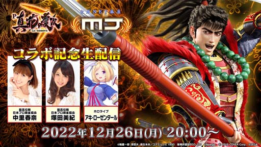 ���������꡼ No.090�Υ���ͥ������ / ��MJ�ץ��꡼���ߡ�P�����֤ηļ�3�ץ���ܥ��٥�ȳ����档���ۿ���12��26��20:00����