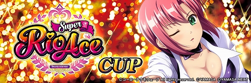 ���������꡼ No.004�Υ���ͥ������ / ����NET�����MJ�סߡ֥����ѡ��ꥪ�������ץ���ܡ��������ȥ����ѡ��ꥪ������CUP�ɤ�2��27����곫��