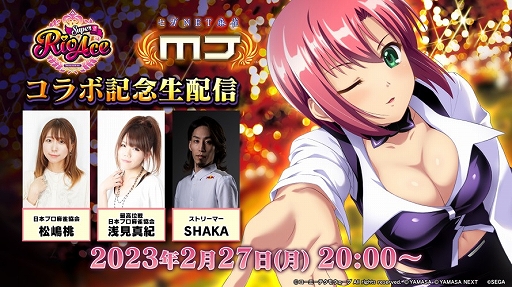 ���������꡼ No.007�Υ���ͥ������ / ����NET�����MJ�סߡ֥����ѡ��ꥪ�������ץ���ܡ��������ȥ����ѡ��ꥪ������CUP�ɤ�2��27����곫��