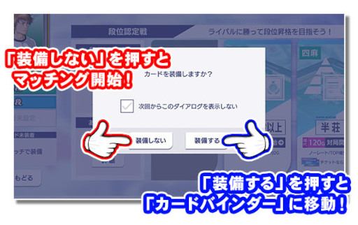 画像ギャラリー No.004のサムネイル画像 / 「セガNET麻雀 MJ」,新バージョン“Ver.7.5”を実装。観戦機能を追加