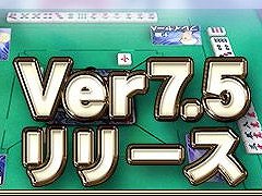 �֥���NET��� MJ�ס����С�������Ver.7.5�ɤ���������ﵡǽ���ɲ�