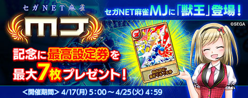 ���������꡼ No.006�Υ���ͥ������ / �֥���NET���MJ�פ˽���ֽò��פ��о�