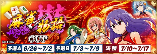 ���������꡼ No.001�Υ���ͥ������ / �֥���NET��� MJ�פ����ʪ�쥷�꡼��������ܡ������������ʪ��CUP�ɤ�6��26����곫��