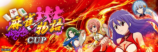 ���������꡼ No.004�Υ���ͥ������ / �֥���NET��� MJ�פ����ʪ�쥷�꡼��������ܡ������������ʪ��CUP�ɤ�6��26����곫��