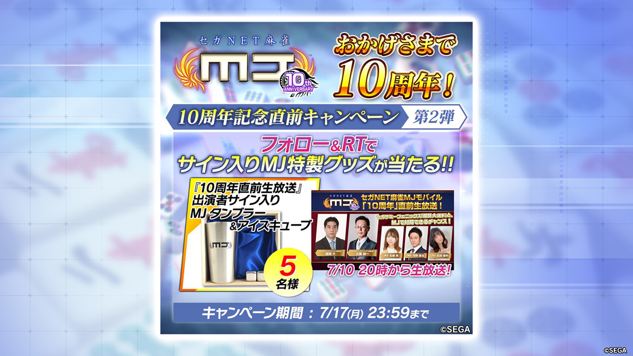 画像集 No.006 / 役姫のドラ,タンヤオ,ピンフが登場。「セガNET麻雀 MJ」
