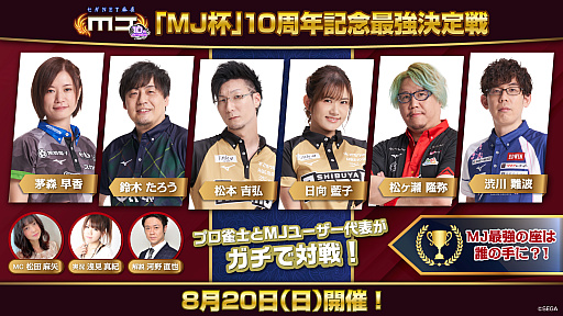 ���������꡼ No.008�Υ���ͥ������ / ��ɱ�Υɥ顤����䥪���ԥ�դ��о졣�֥���NET��� MJ��10��ǯ��ǰ�Υ��ե��٤Ǥϥץ����ΤȤ��жɤ��ǽ