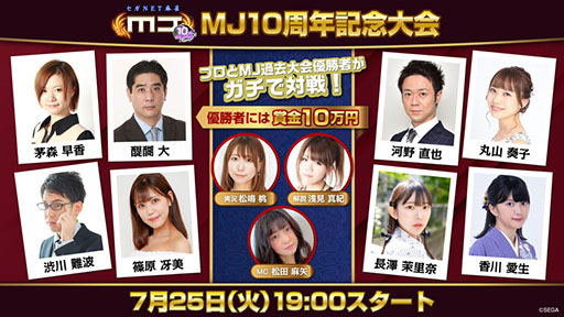 ���������꡼ No.001�Υ���ͥ������ / �֥���NET��� MJ�ס�10��ǯ��ǰ���������������ʤɤ�缡�»�