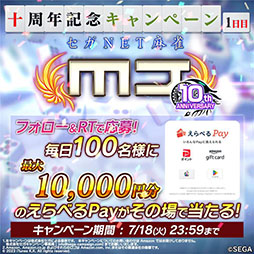 ���������꡼ No.002�Υ���ͥ������ / �֥���NET��� MJ�ס�10��ǯ��ǰ���������������ʤɤ�缡�»�