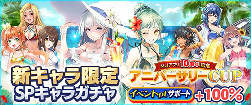 ���������꡼ No.066�Υ���ͥ������ / �֥���NET��� MJ�ס�10��ǯ��ǰ���������������ʤɤ�缡�»�