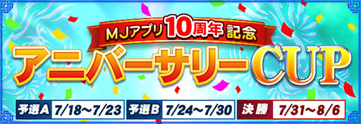 ���������꡼ No.069�Υ���ͥ������ / �֥���NET��� MJ�ס�10��ǯ��ǰ���������������ʤɤ�缡�»�