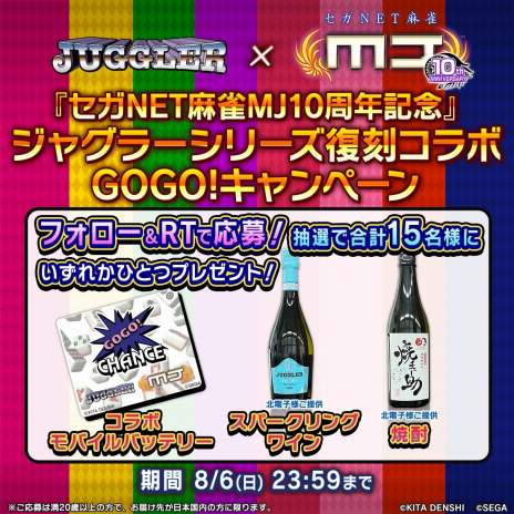 ���������꡼ No.003�Υ���ͥ������ / ���ץ��ǡ֥���NET��� MJ�ץ����ӥ�10��ǯ��ǰ�����������19��00�˳��롣����MJ����ۿ���ͥ���Ԥȥץ����Τ�����8̾������