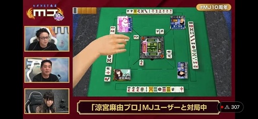 画像ギャラリー No.005のサムネイル画像 / プロ雀士と対局できた「セガNET麻雀 MJ」初のオフラインイベントをレポート。ヤクハイやイーペーコーなど新たな役姫の情報も発表