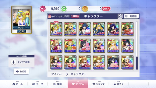 ꡼ No.003 | Υץ쥤ݡϡ񲵽פΥ饯9̾οѤˤʤäо졣֥NET MJפ2񲵽CUPθ